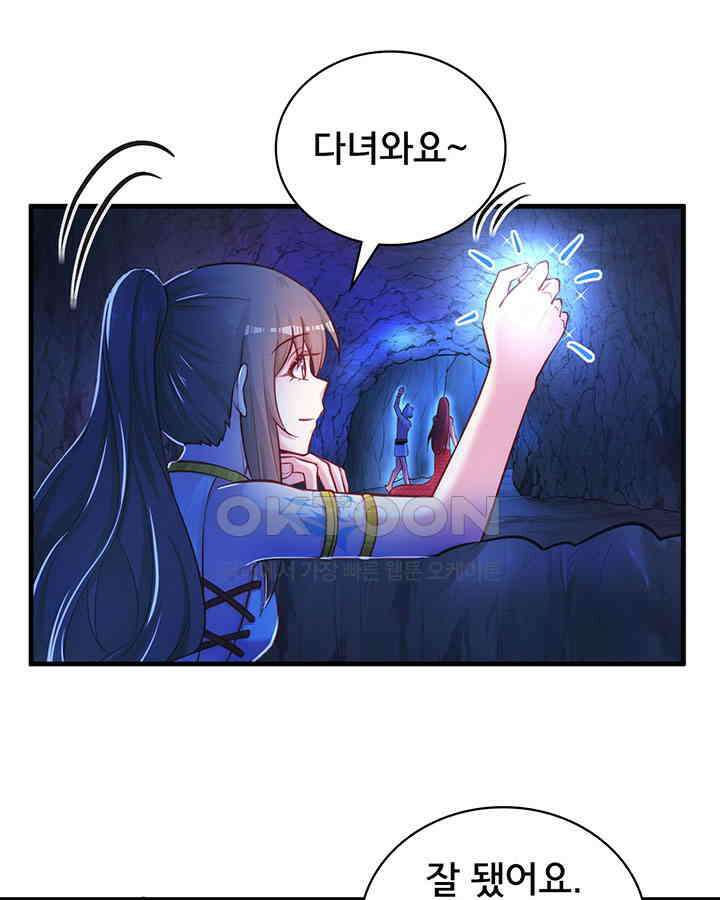 나만 보면 살랑살랑 370화 2