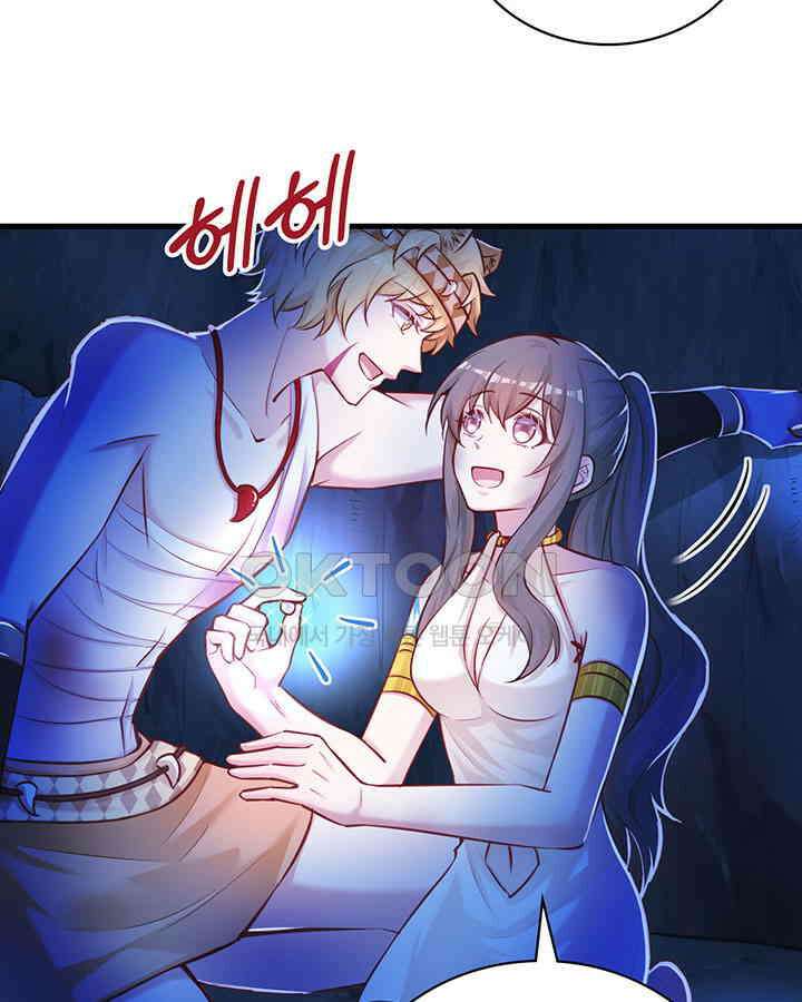 나만 보면 살랑살랑 370화 4