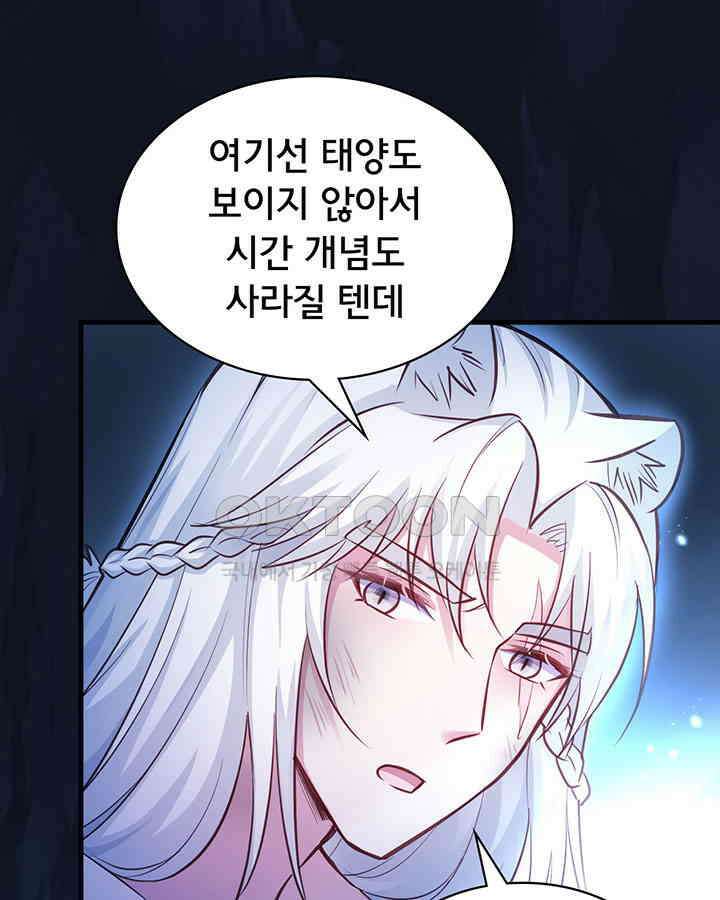 나만 보면 살랑살랑 370화 14