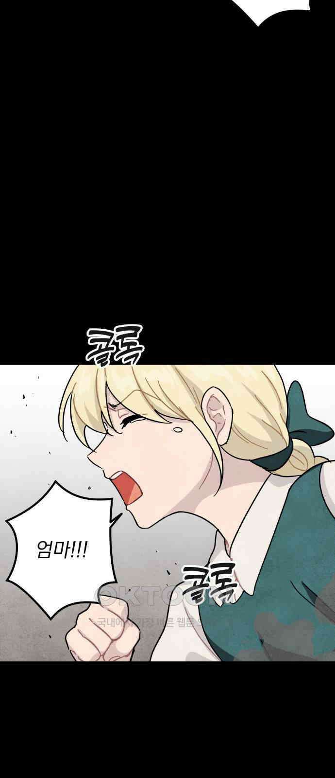 묘약마녀 67화 : 바나 스폴딩 (5) 4