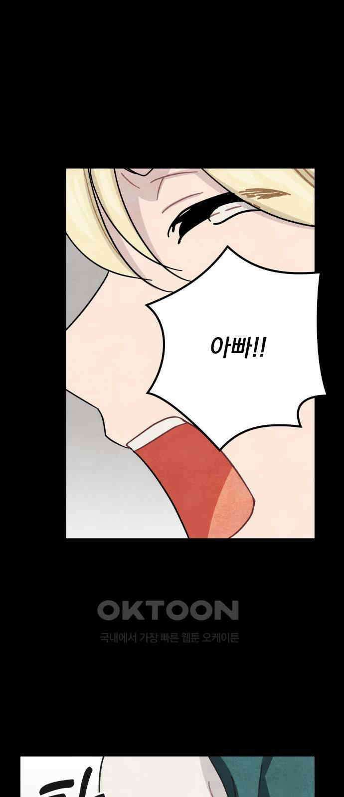 묘약마녀 67화 : 바나 스폴딩 (5) 5