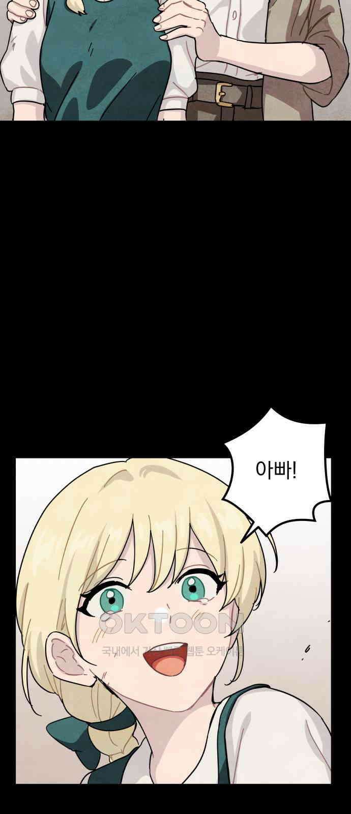 묘약마녀 67화 : 바나 스폴딩 (5) 7