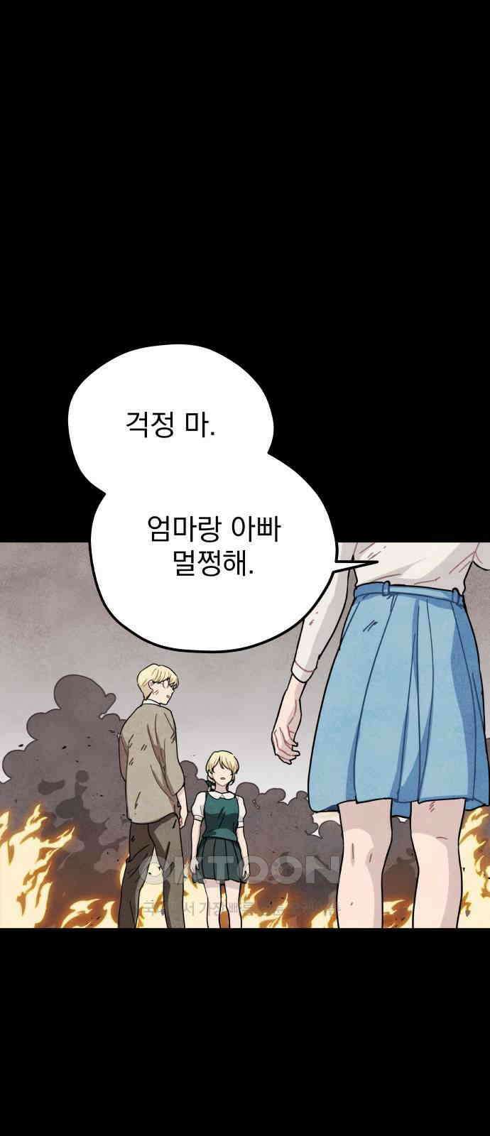 묘약마녀 67화 : 바나 스폴딩 (5) 8