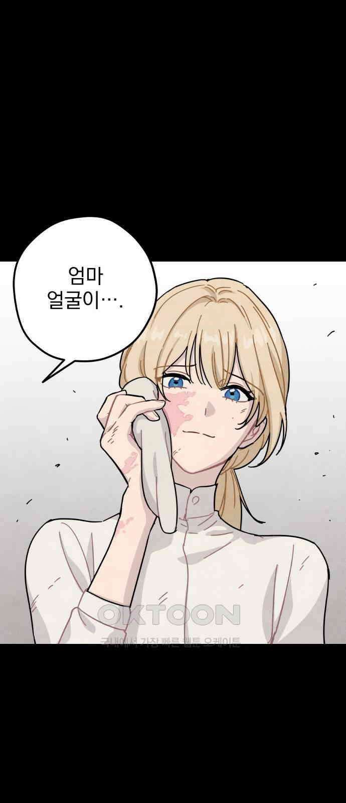 묘약마녀 67화 : 바나 스폴딩 (5) 10