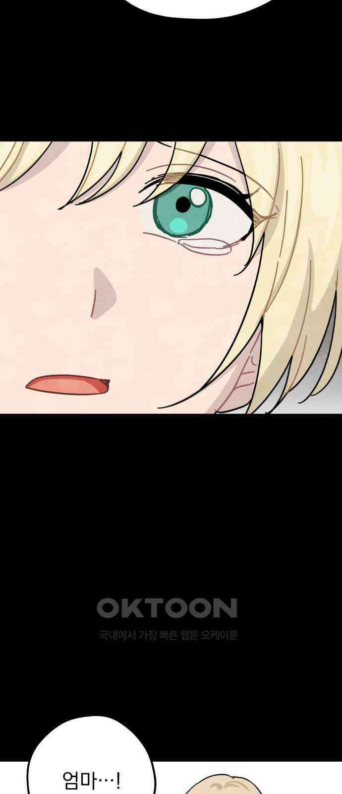묘약마녀 67화 : 바나 스폴딩 (5) 12