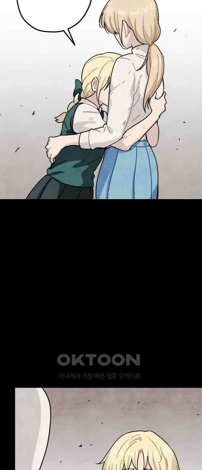 묘약마녀 67화 : 바나 스폴딩 (5) 13