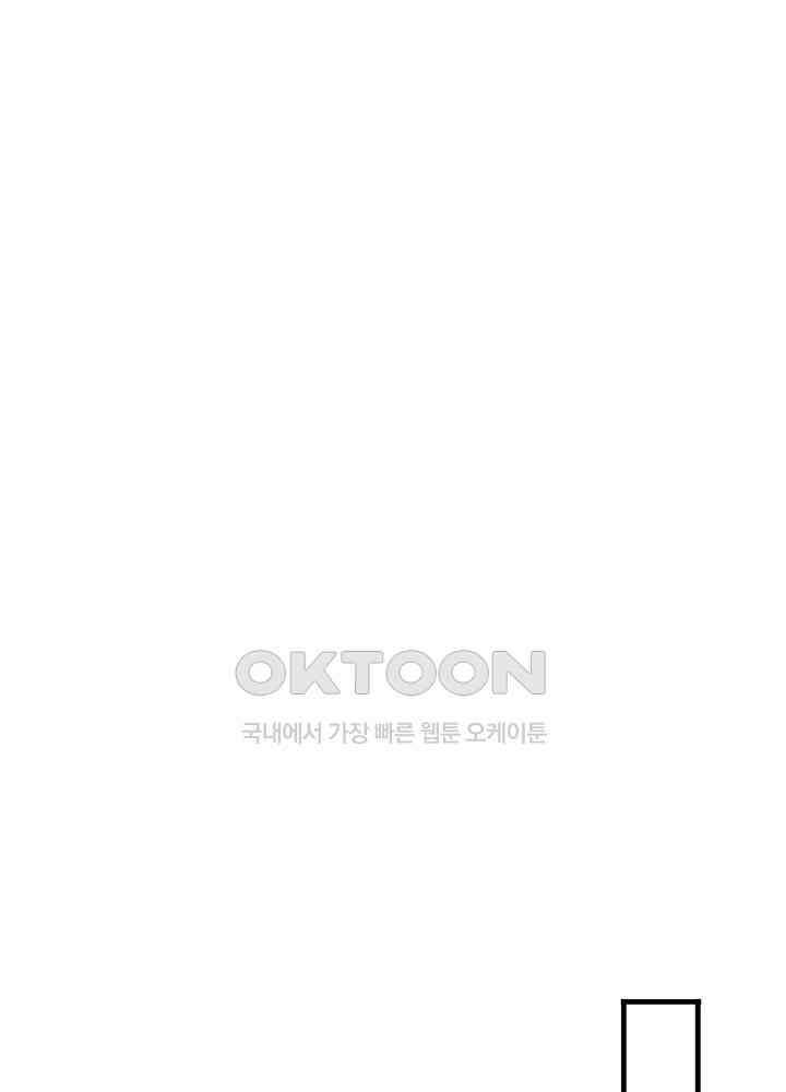 광비: 뚱보 악녀로 환생한 특수요원 237 2