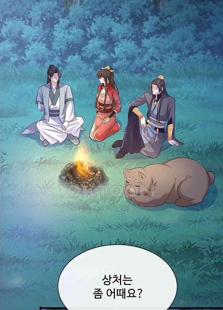 광비: 뚱보 악녀로 환생한 특수요원 237 4