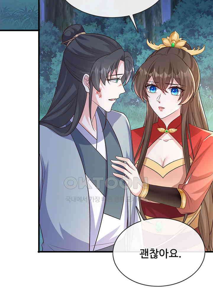 광비: 뚱보 악녀로 환생한 특수요원 237 5