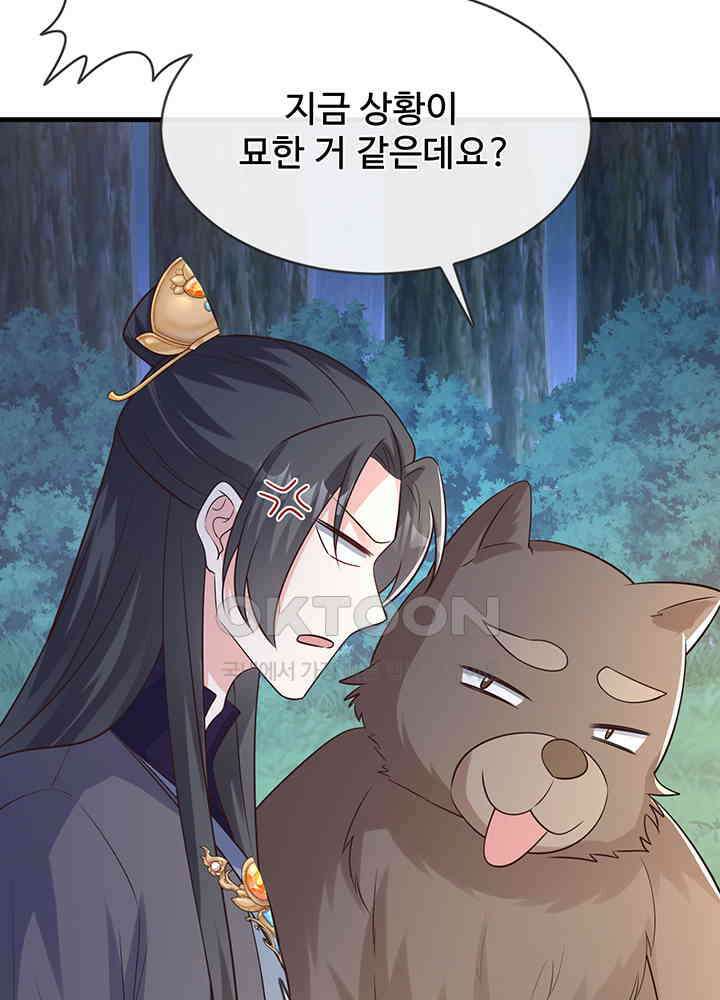 광비: 뚱보 악녀로 환생한 특수요원 237 7