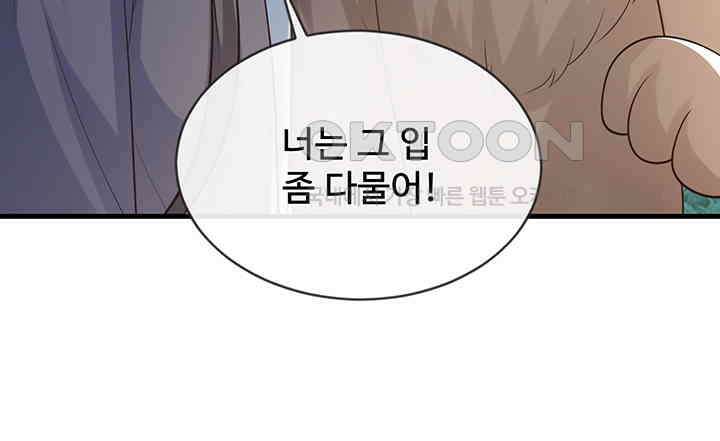광비: 뚱보 악녀로 환생한 특수요원 237 8
