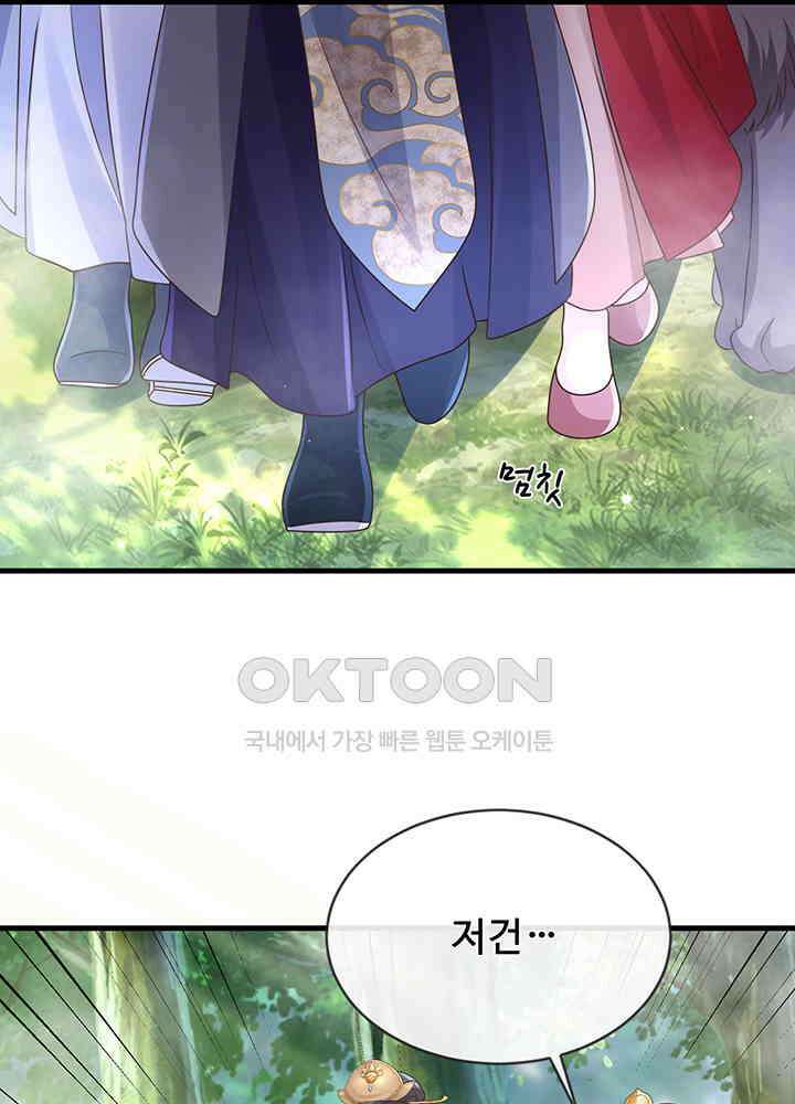 광비: 뚱보 악녀로 환생한 특수요원 237 10