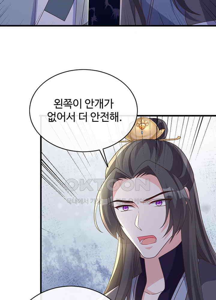 광비: 뚱보 악녀로 환생한 특수요원 237 18