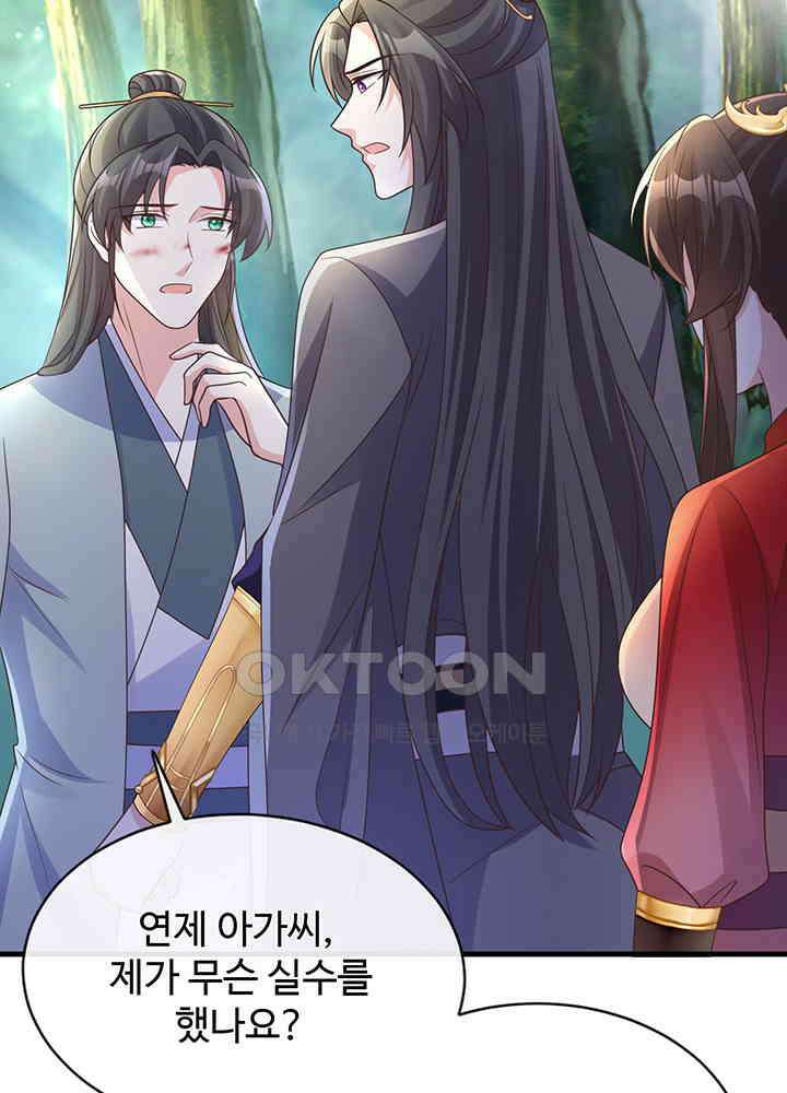광비: 뚱보 악녀로 환생한 특수요원 237 21