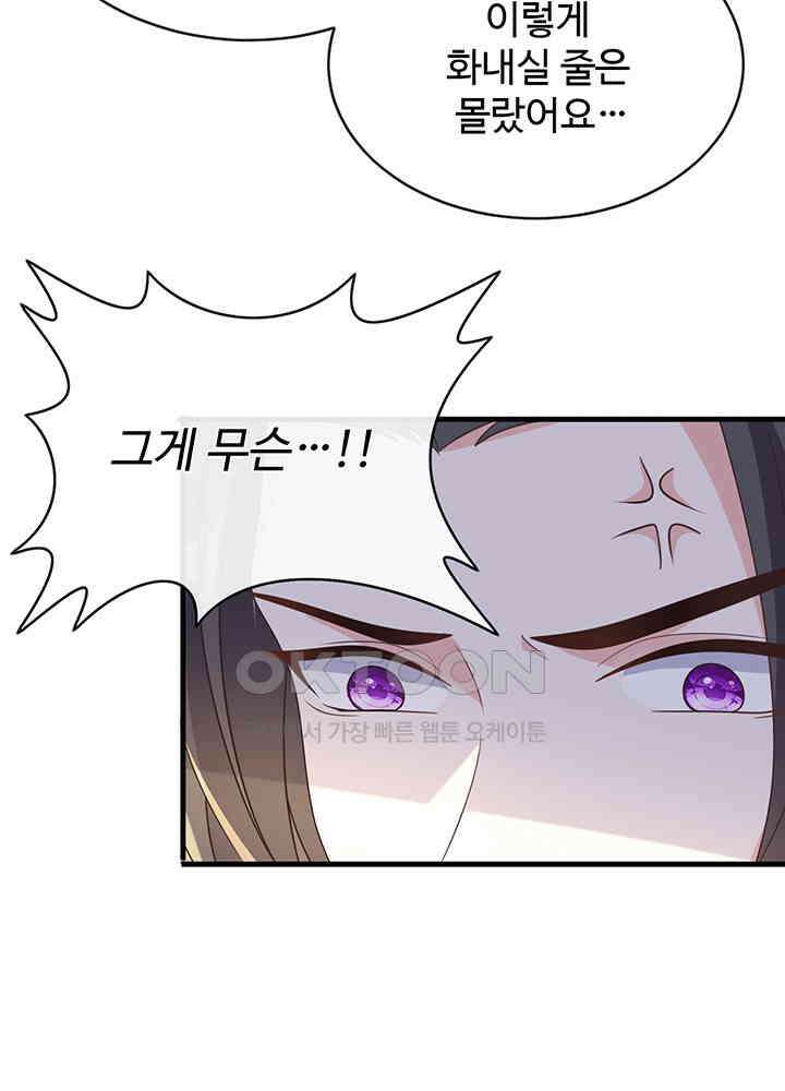 광비: 뚱보 악녀로 환생한 특수요원 237 22
