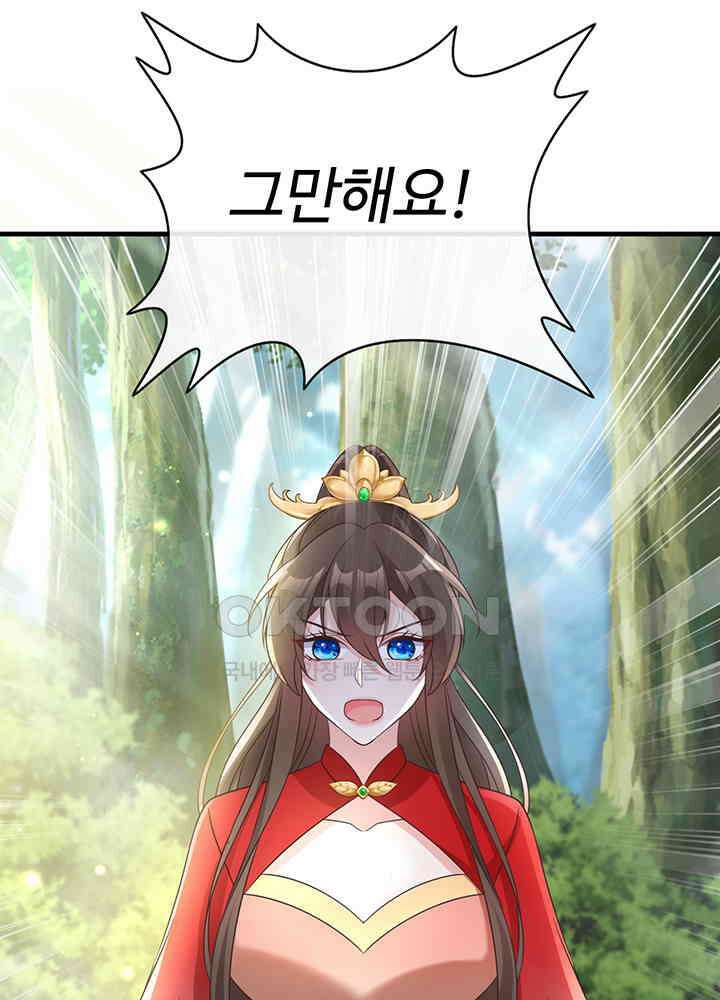 광비: 뚱보 악녀로 환생한 특수요원 237 23