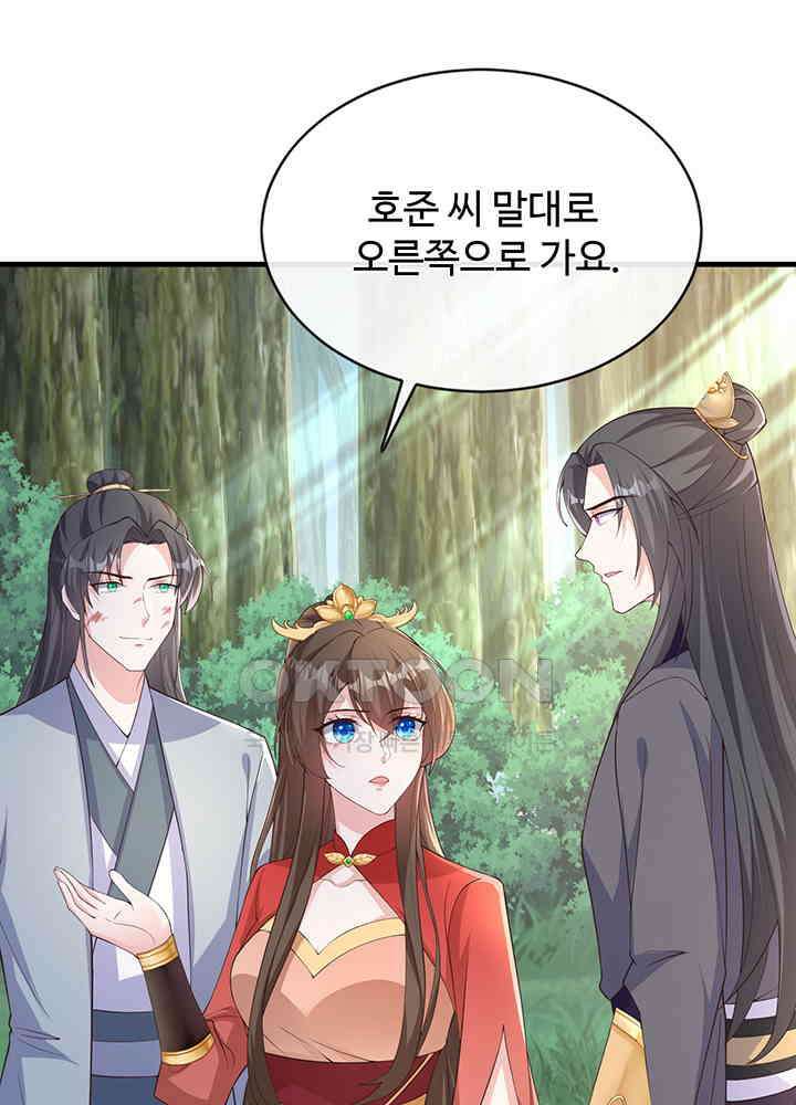 광비: 뚱보 악녀로 환생한 특수요원 237 26