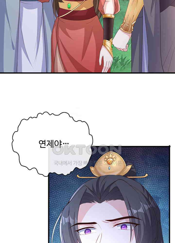 광비: 뚱보 악녀로 환생한 특수요원 237 27