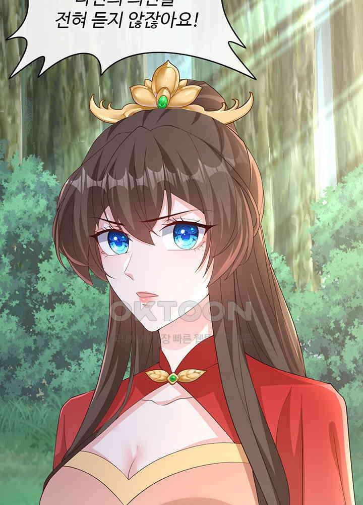 광비: 뚱보 악녀로 환생한 특수요원 237 29