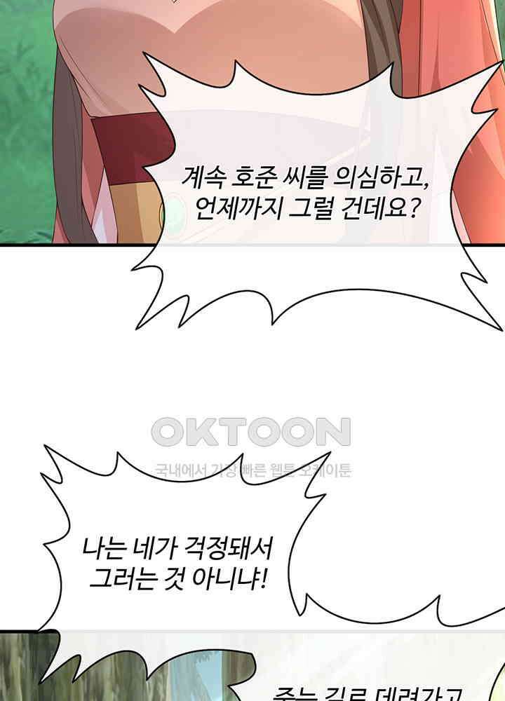 광비: 뚱보 악녀로 환생한 특수요원 237 30