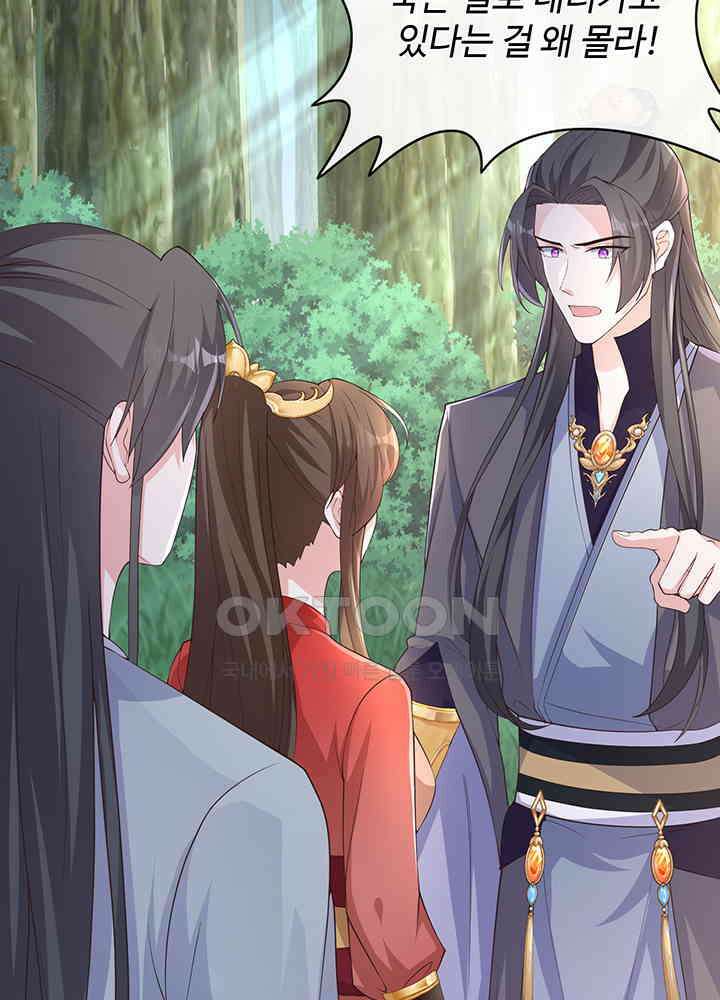 광비: 뚱보 악녀로 환생한 특수요원 237 31