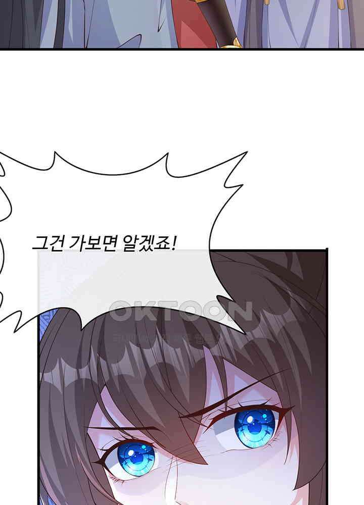 광비: 뚱보 악녀로 환생한 특수요원 237 32