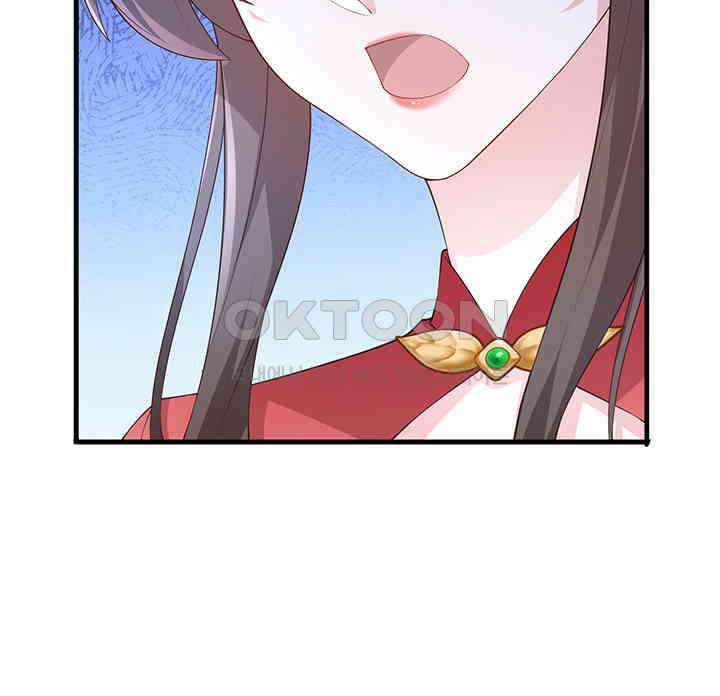 광비: 뚱보 악녀로 환생한 특수요원 237 33