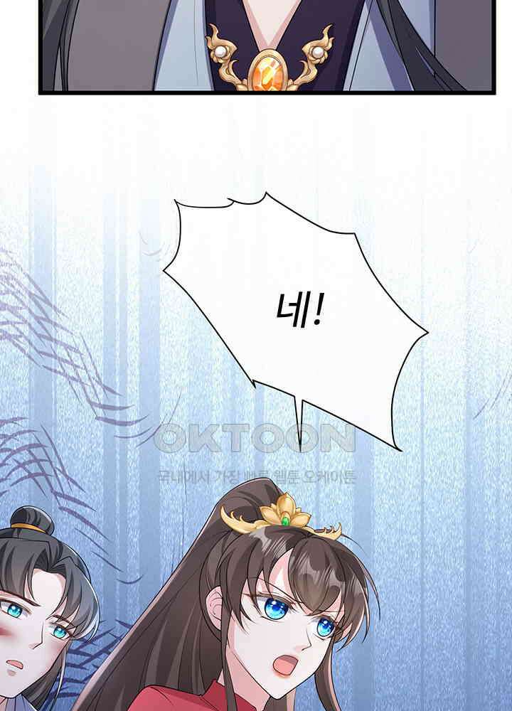 광비: 뚱보 악녀로 환생한 특수요원 237 35