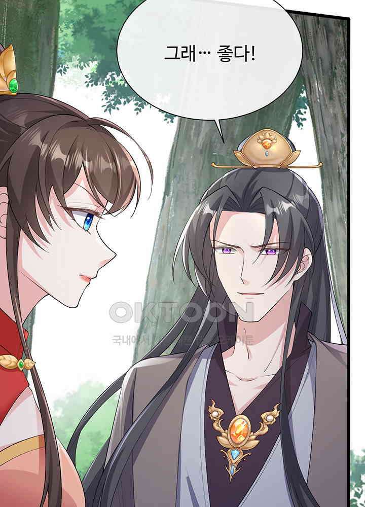 광비: 뚱보 악녀로 환생한 특수요원 237 37