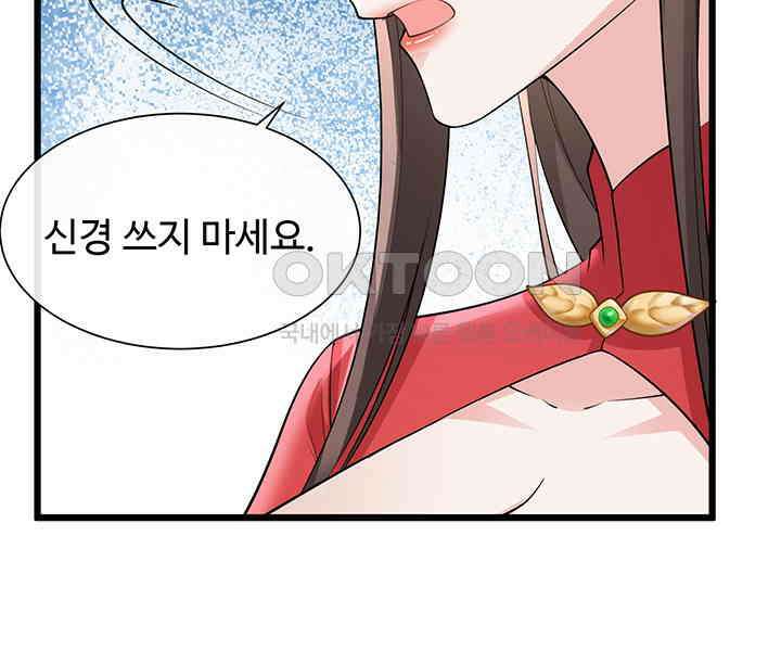 광비: 뚱보 악녀로 환생한 특수요원 237 43