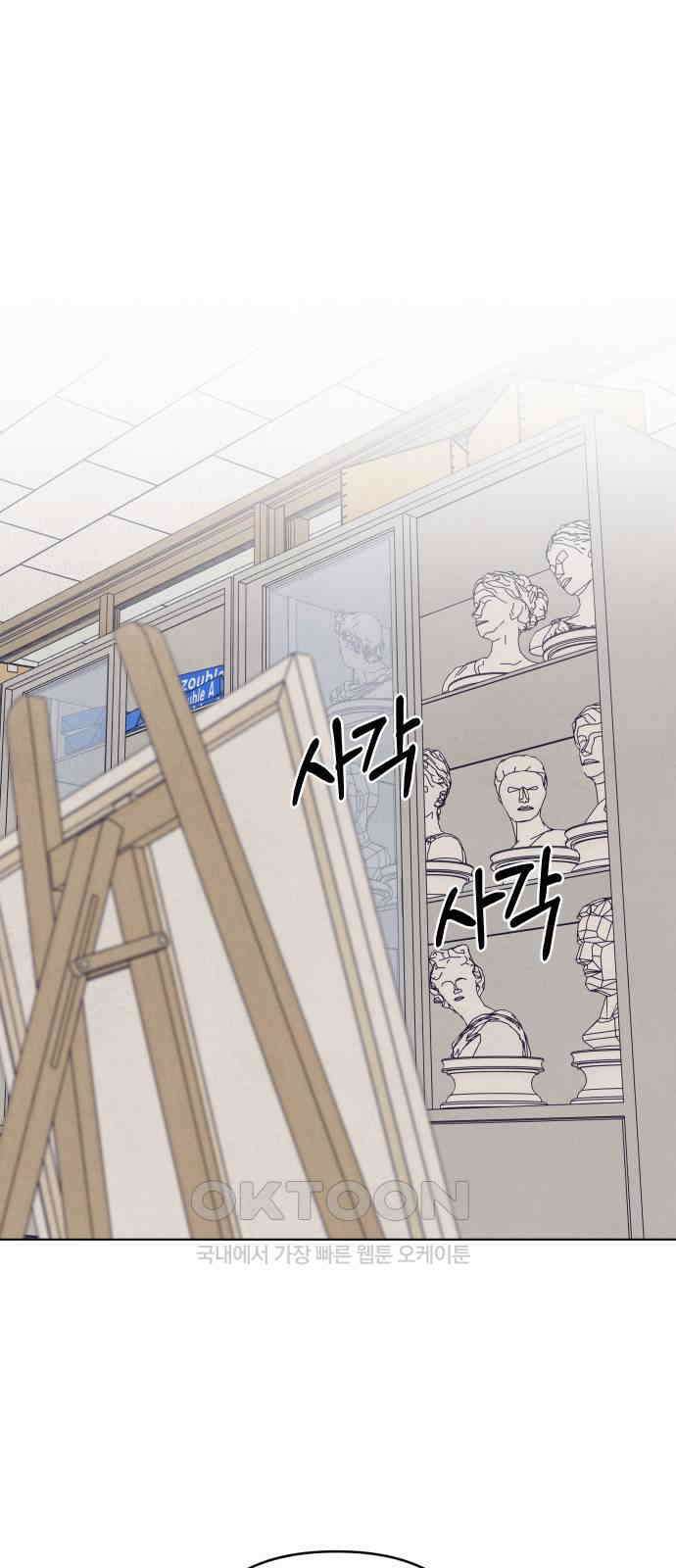 검은 인어 20화 1