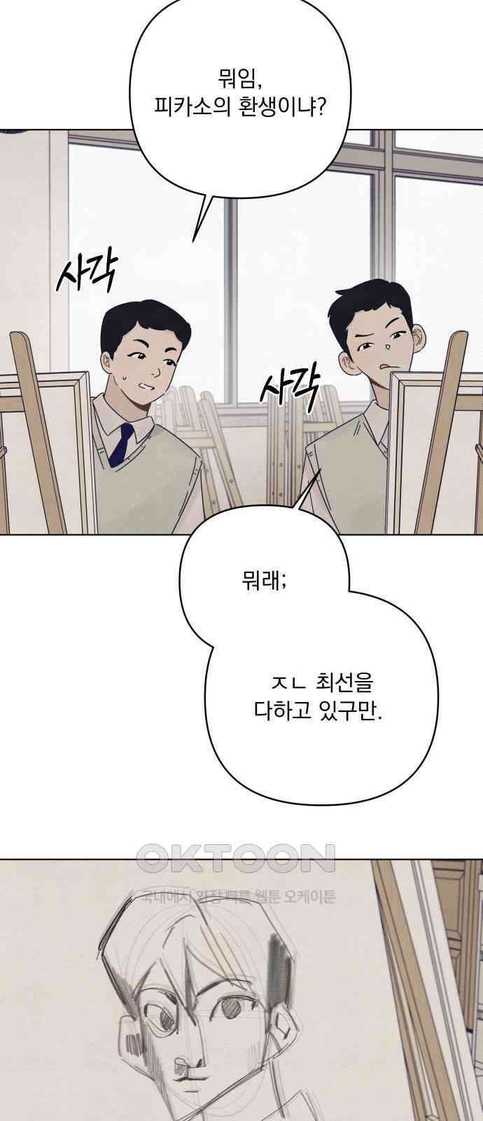 검은 인어 20화 2