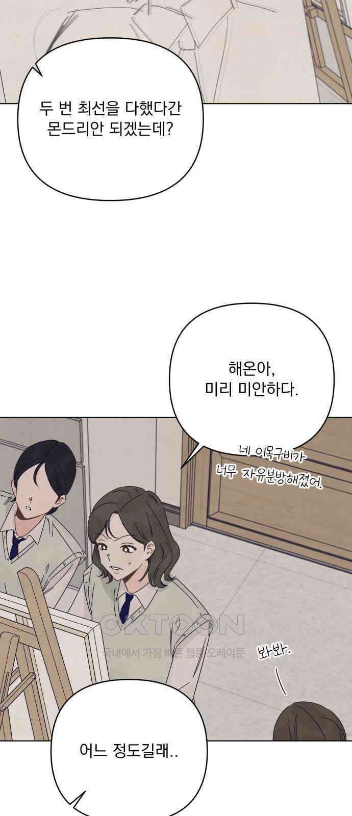 검은 인어 20화 3