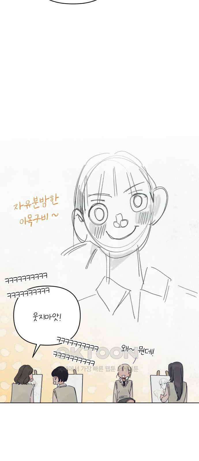 검은 인어 20화 4