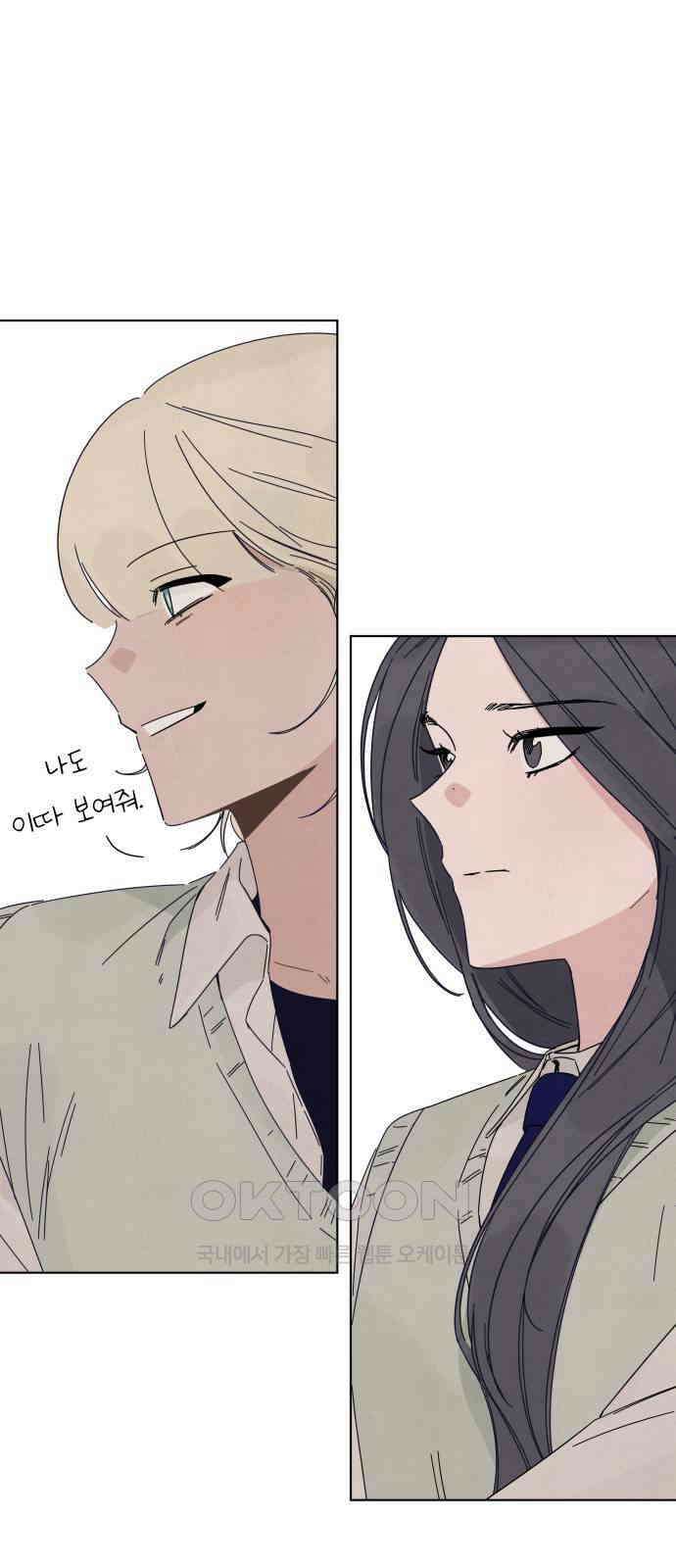 검은 인어 20화 6