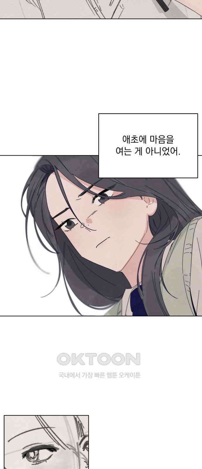 검은 인어 20화 9