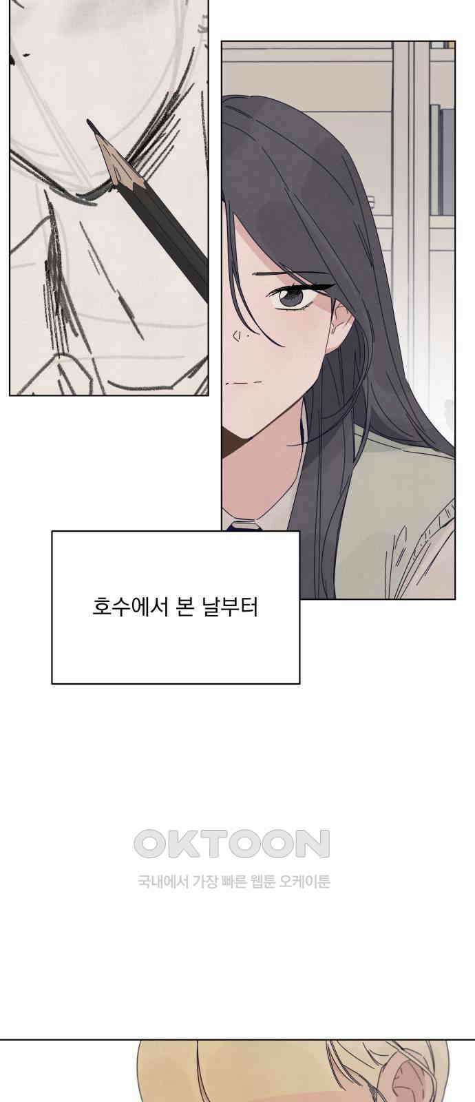 검은 인어 20화 10