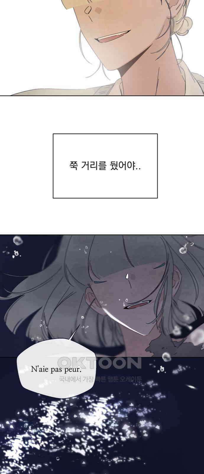 검은 인어 20화 11
