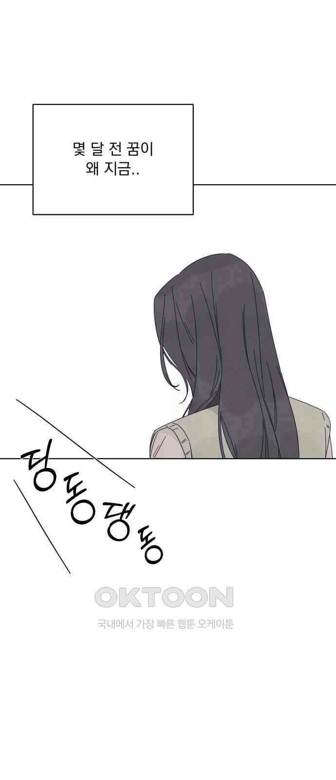 검은 인어 20화 15