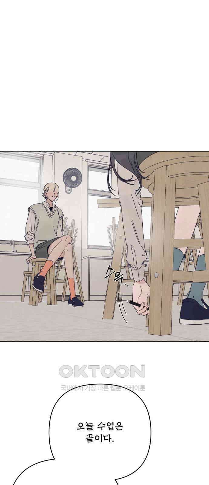 검은 인어 20화 16