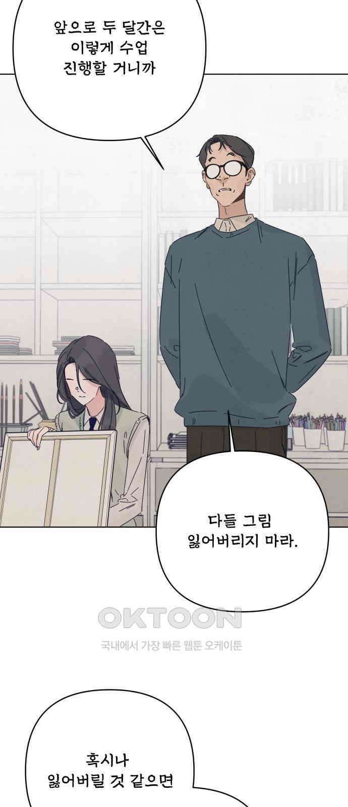 검은 인어 20화 17