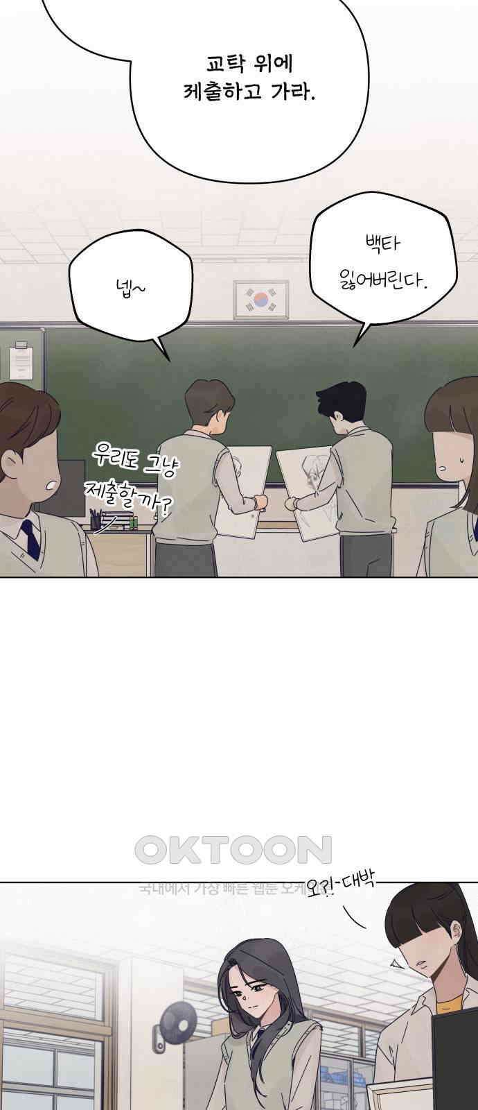 검은 인어 20화 18