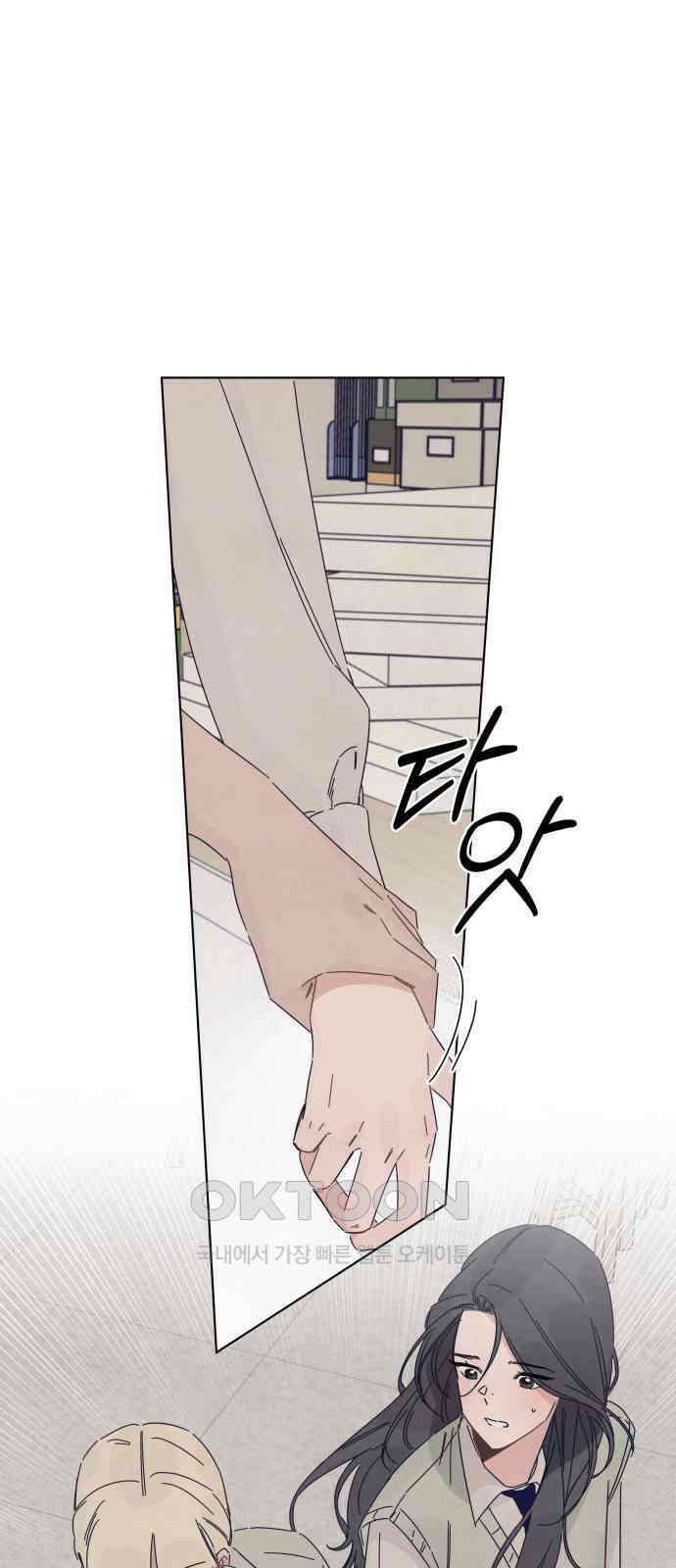 검은 인어 20화 20