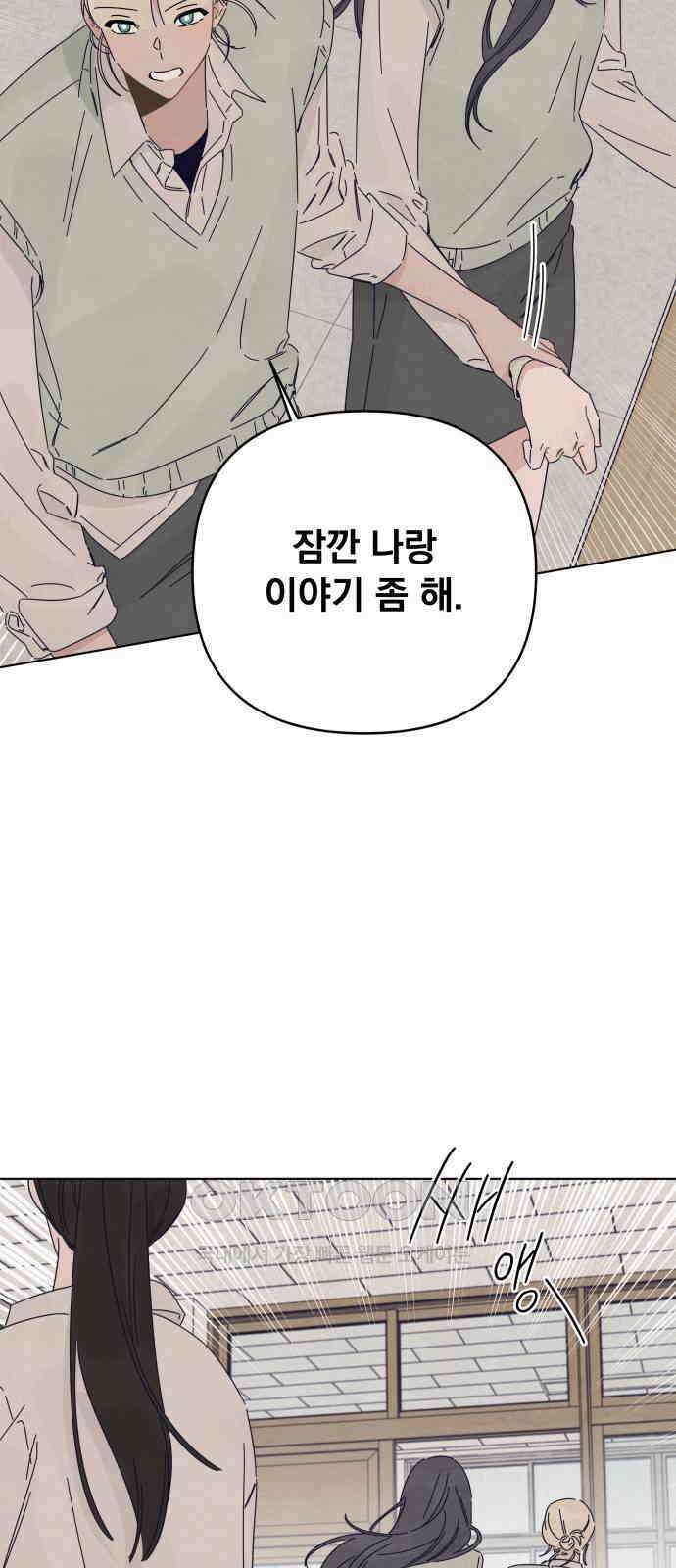 검은 인어 20화 21