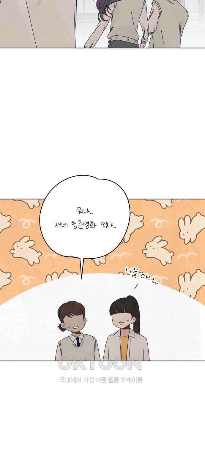 검은 인어 20화 22