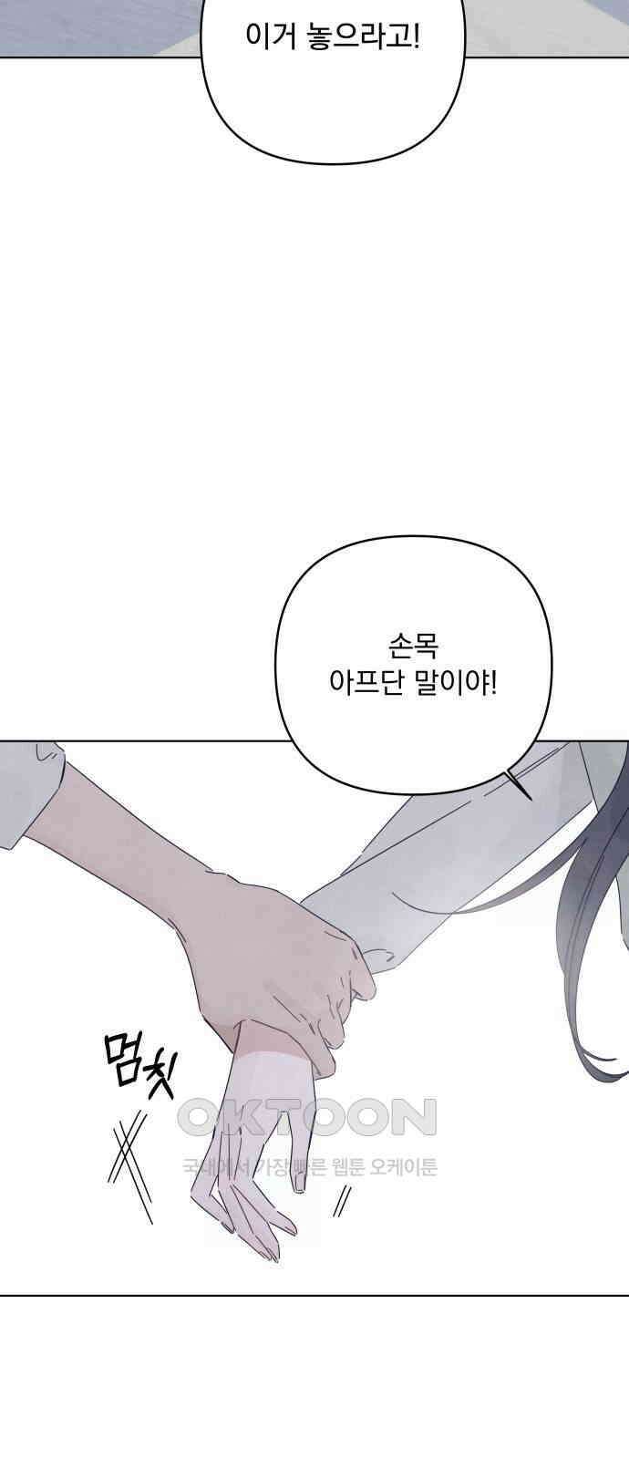 검은 인어 20화 25