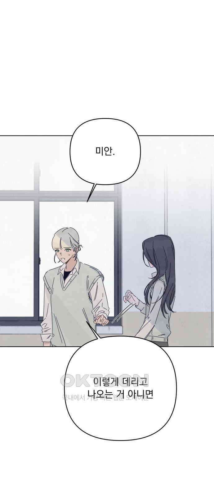 검은 인어 20화 26