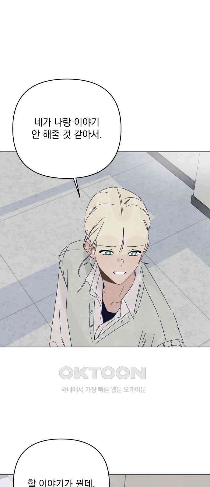 검은 인어 20화 27