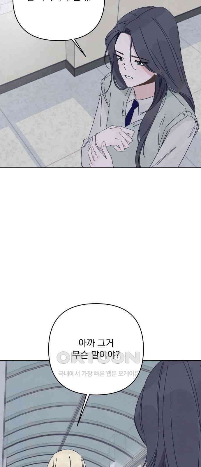 검은 인어 20화 28