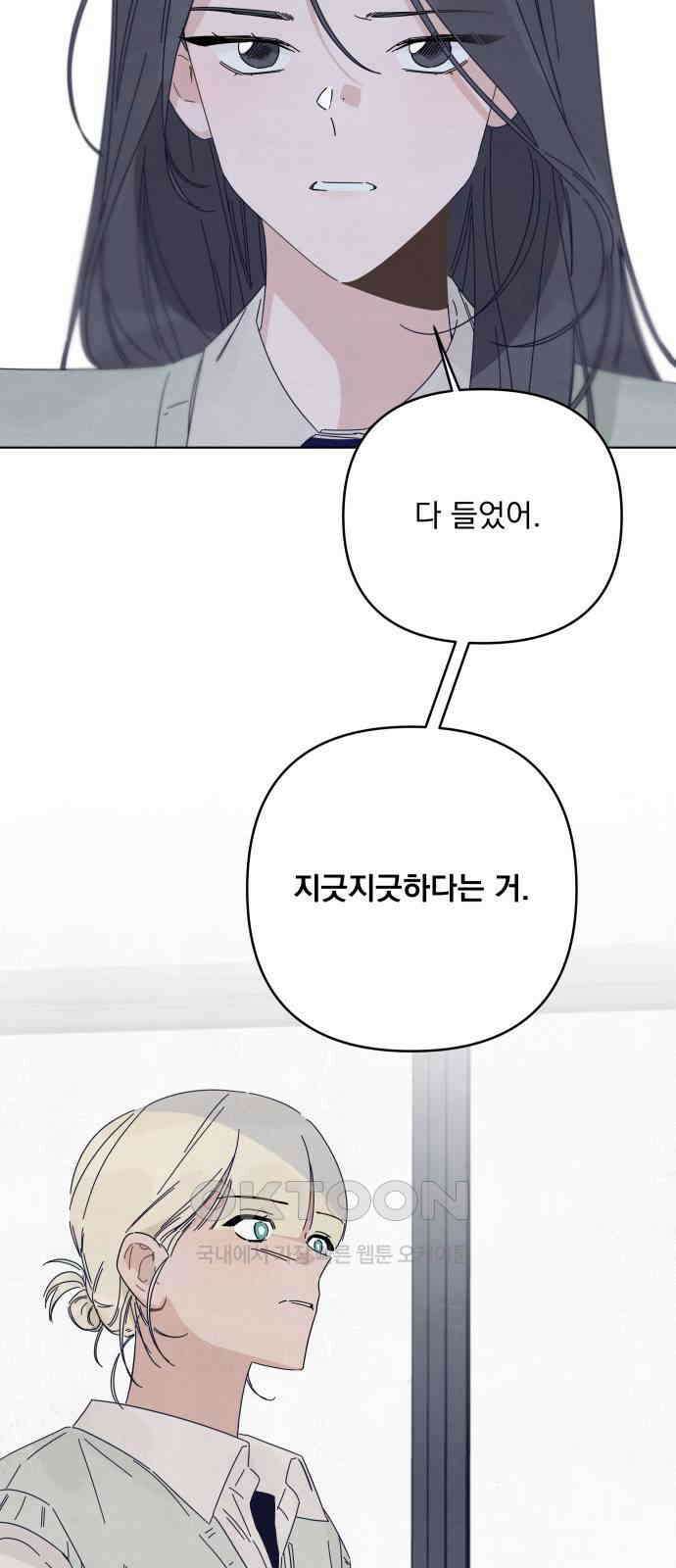 검은 인어 20화 30
